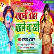 Jawani Tohar Chadhale Na Rahi (Dhananjay Dhadkan) 2021 Mp3 Song