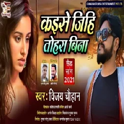 Kaise Jihi Tohra Bina (Vijay Chauhan) 2021 Mp3 Song