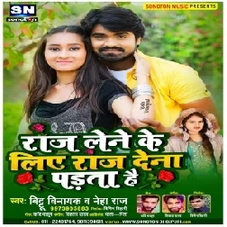 Rose Lene Ke Liye Rose Dena Padta Hai (Bittu Vinayak, Neha Raj) 2021 Mp3 Song