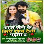 Rose Lene Ke Liye Rose Dena Padta Hai (Bittu Vinayak, Neha Raj) 2021 Mp3 Song