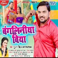 Bangaliniya Biya (Gunjan Singh, Antra Singh Priyanka) 2021 Mp3 Song