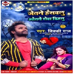 Jetane Hasawalu Otane Roa Dehalu (Vicky Raj) 2021 Mp3 Song