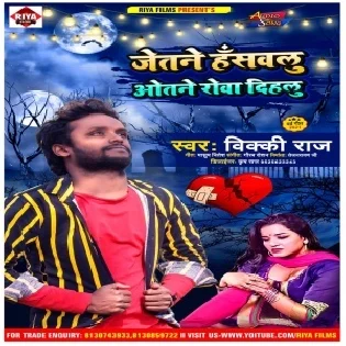 Jetane Hasawalu Otane Roa Dehalu Mp3 Song