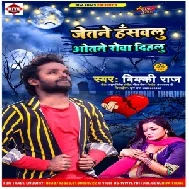 Jetane Hasawalu Otane Roa Dehalu (Vicky Raj) 2021 Mp3 Song