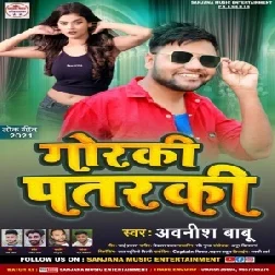 Jiye Na Di Goraki Patarki (Awanish Babu) 2021 Mp3 Song