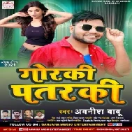 Jiye Na Di Goraki Patarki (Awanish Babu) 2021 Mp3 Song