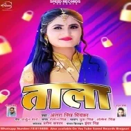 Sutale Me Khol Di Kahiyo Dewara Lock Ae Raja Mp3 Song