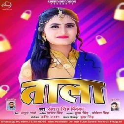 Dewara Khol Do Lock Ae Raja (Antra Singh Priyanka) 2021 Mp3 Song