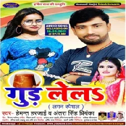 Gud Lela (Hemant Harjai, Antra Singh Priyanka) Mp3 Songs