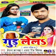 Gud Lela (Hemant Harjai, Antra Singh Priyanka) Mp3 Songs