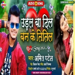 Udal Ba Dil Ban Me Titir (Amit Patel) 2021 Mp3 Song