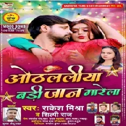 Othlaliya Badi Jaan Marela (Rakesh Mishra, Shilpi Raj) 2021 Mp3 Song