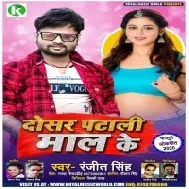 U Laiki Na Hiya Aaj Kalh Ke Ki Kawano Dosar Patali Hamra Mal Ke Mp3 Song