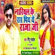 Aawa Le La Ae Raja Othlaliya Ke Maja Jani Der Tu Lagawa Dhala Pichhawa Se Paja Mp3 Song