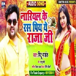 Nariyal Ke Ras Piye Ae Raja Ji (Mithu Marshal) 2021 Mp3 Song