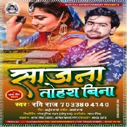 Sajana Tohra Bina (Ravi Raj) 2021 Mp3 Song