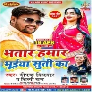 Jadi Sutaba Ae Dewar Ji Palang Par Bhatar Hamar Bhuiya Suti Ka Mp3 Song