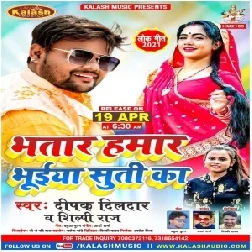 Bhatar Hamar Bhuiya Suti Ka (Deepak Dildar, Shilpi Raj) 2021 Mp3 Song