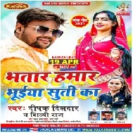 Bhatar Hamar Bhuiya Suti Ka (Deepak Dildar, Shilpi Raj) 2021 Mp3 Song