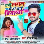 Hamar Saiya Ji Hawe Coching Ke Masterwa Tuitionwa Sakhi Sasura Me Padhab Mp3 Song