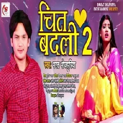 Chit Badali 2 (Bharat Bhojpuriya) 2021 Mp3 Song