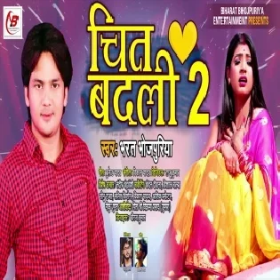 Balamu Bangliniya Le Aaiba Ka Ghare Sawatiniya Le Aaiba Ka Mp3 Song