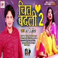 Chit Badali 2 (Bharat Bhojpuriya) 2021 Mp3 Song