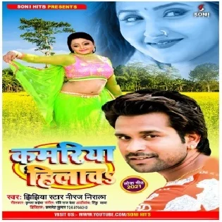 Kamariya Hilaw Mp3 Song