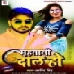 Mahatani Daal Ho Mp3 Song