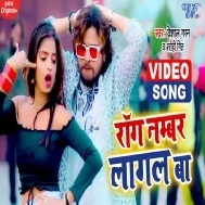 Kahawa Se Bolataru Ka Hate Naam Ho Jani Khisiya Tu Ago Bate Nu Kam Ho Mp3 Song