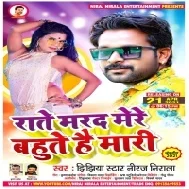 Rate Marad Mere Bahute Hai Maari Re Diya Badi Gadi Mp3 Song