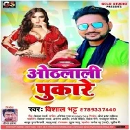 Othlali Pukare Mp3 Song