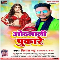 Othlali Pukare (Vishal Bhatt) 2021 Mp3 Song