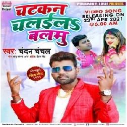 Chatakan Chalaila Balamu (Chandan Chanchal) 2021 Mp3 Song