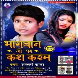 Bhagwan Ji Par Kes Karem (Lucky Raja) 2021 Mp3 Song