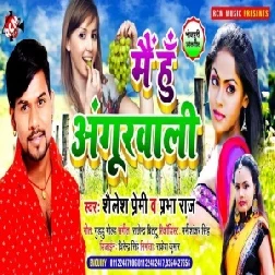 Mai Hu Angur Wali (Shailesh Premi , Prabha Raj) 2021 Mp3 Song