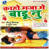 Ka Ho Maja Me Badu Nu (Bittu Vinayak) 2021 Mp3 Song