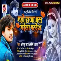 Ye Ho Piya Bas Gaila Pardesh (Albela Ashok) 2021 Mp3 Song