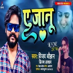 Ae Jaanu (Vijay Chauhan, Kiran Kashyap) 2021 Mp3 Song