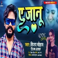 Ae Jaanu (Vijay Chauhan, Kiran Kashyap) 2021 Mp3 Song