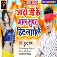 Dahi Das Rupya Chiura Char Rupya Hiya Yadav Ji Ke Mal Superhit Lagele Mp3 Song