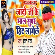 Yadav Ji Ke Mal Super Hit Lagele (Bullet Raja) 2021 Mp3 Song