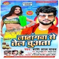 Aawela Saiya Roj Pi Pi Ke Tadi Diya Butawe Roj Band Ka Ke Kewadi Mp3 Song