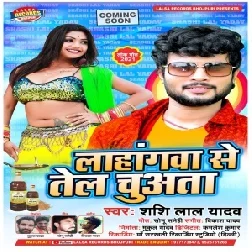 Lahangwa Se Tel Chuwata (Shashi Lal Yadav) 2021 Mp3 Song