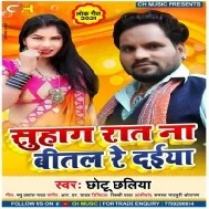 Pyar Karahi Me Muchukal Kalaiya Suhag Rat Na Bital Re Daiya Mp3 Song