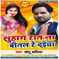 Suhag Rat Na Bital Re Daiya (Chhotu Chhaliya) 2021 Mp3 Song