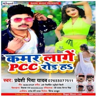 Kamar Lage PCC Road Ha Mp3 Song