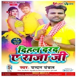 Dihala Darad Ae Raja Ji (Chandan Chanchal) 2021 Mp3 Song