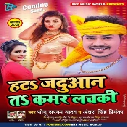 Hata Jaduyan Ta Kamar Lachaki (Sonu Sargam Yadav, Antra Singh Priyanka) 2021 Mp3 Song