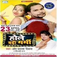 Sat Ke Na Jani Suta Ae Saiya Hola Badi Garmi Mp3 Song